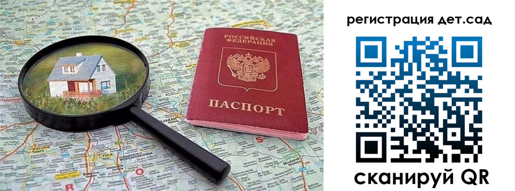 прописка паспорт в Искитиме
